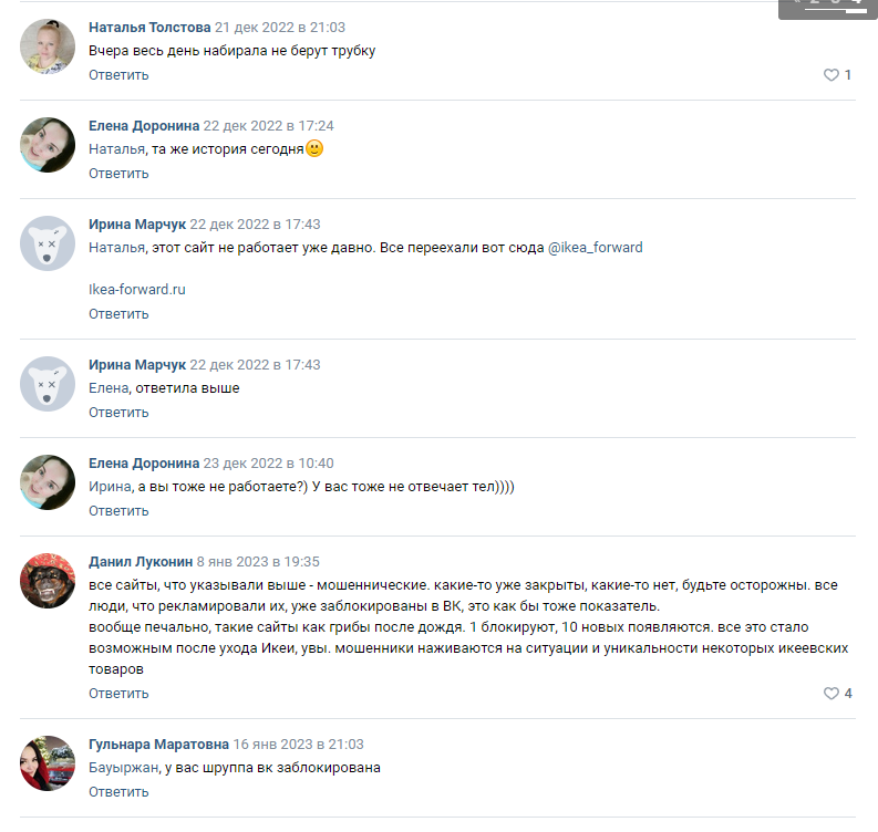 комментарии клиентов о компании del-i-very.ru в разделе отзывы группы VK