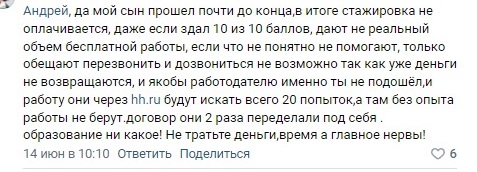 отзыв об обучении в Urban University